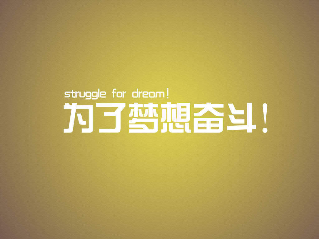 精选励志文字语录创意图片手机壁纸图片