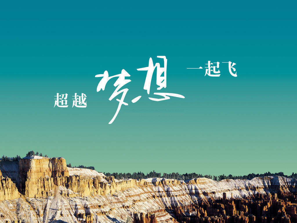 精选励志文字语录创意图片手机壁纸图片