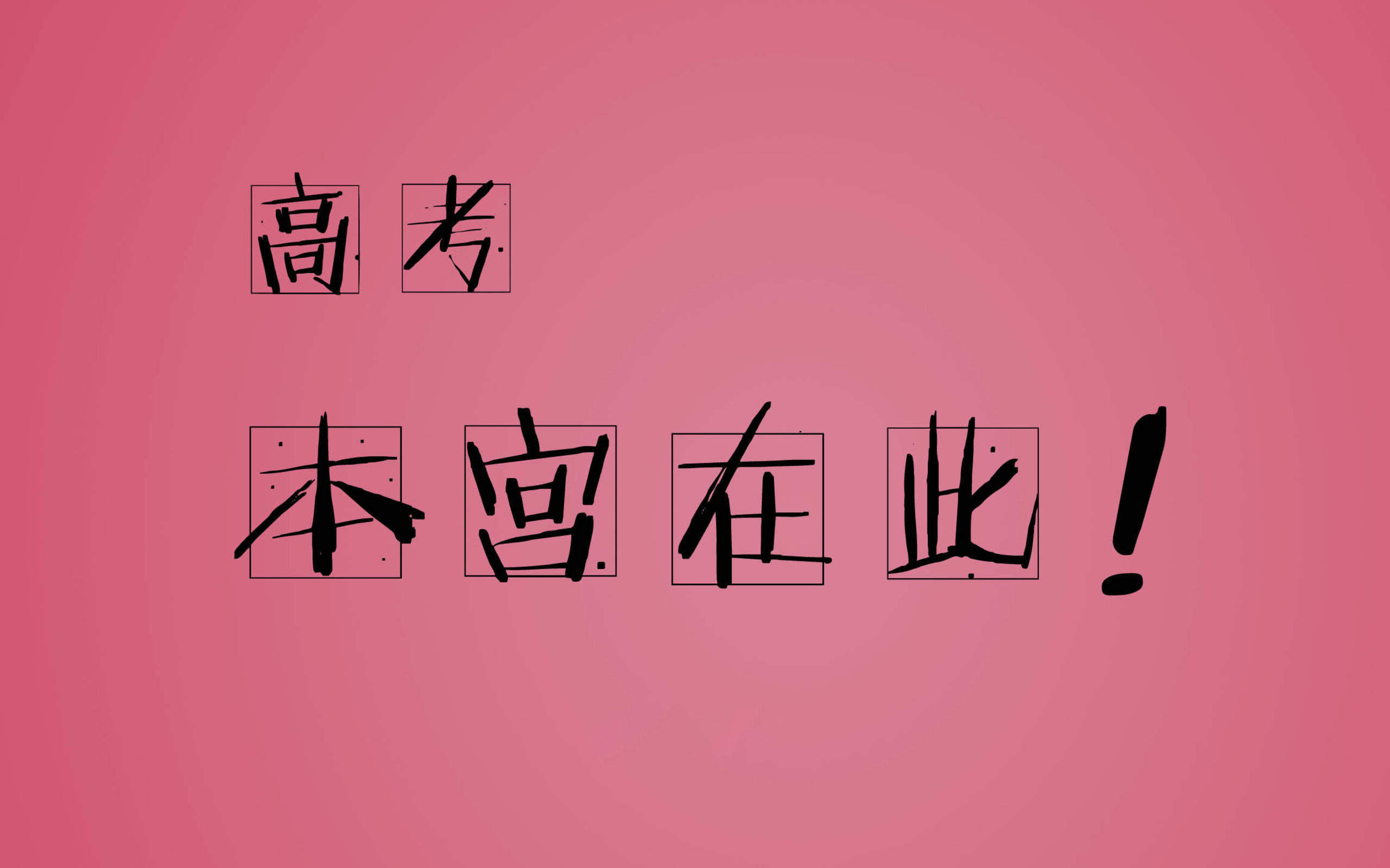 精选励志文字语录创意图片手机壁纸图片