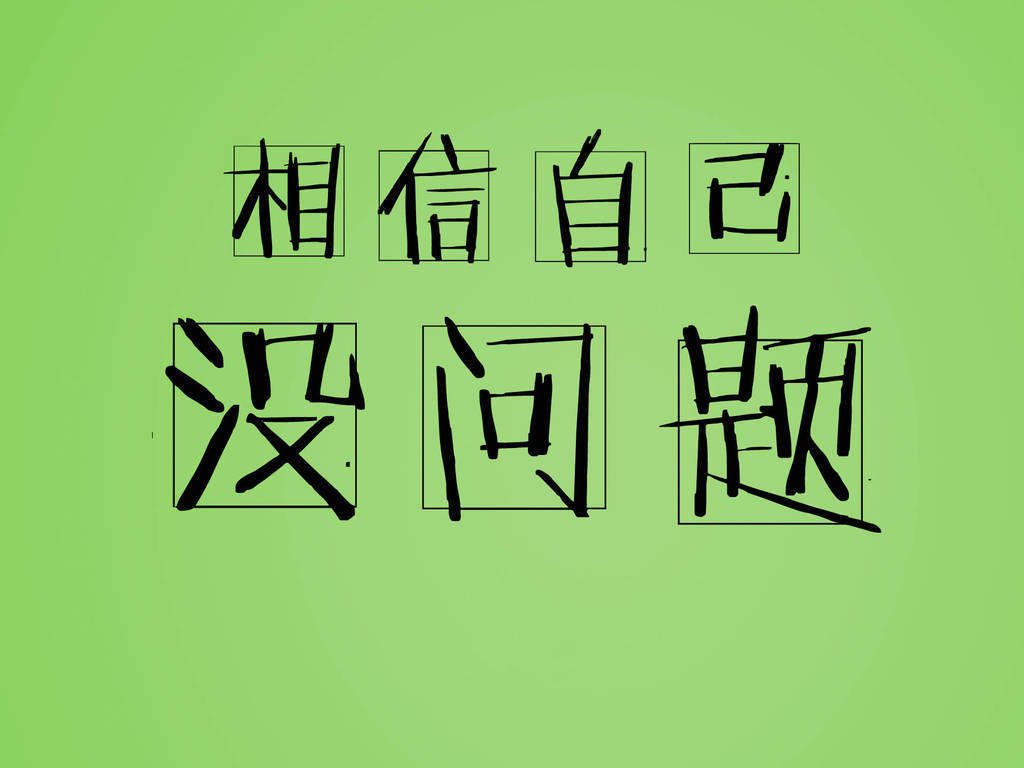 精选励志文字语录创意图片手机壁纸图片