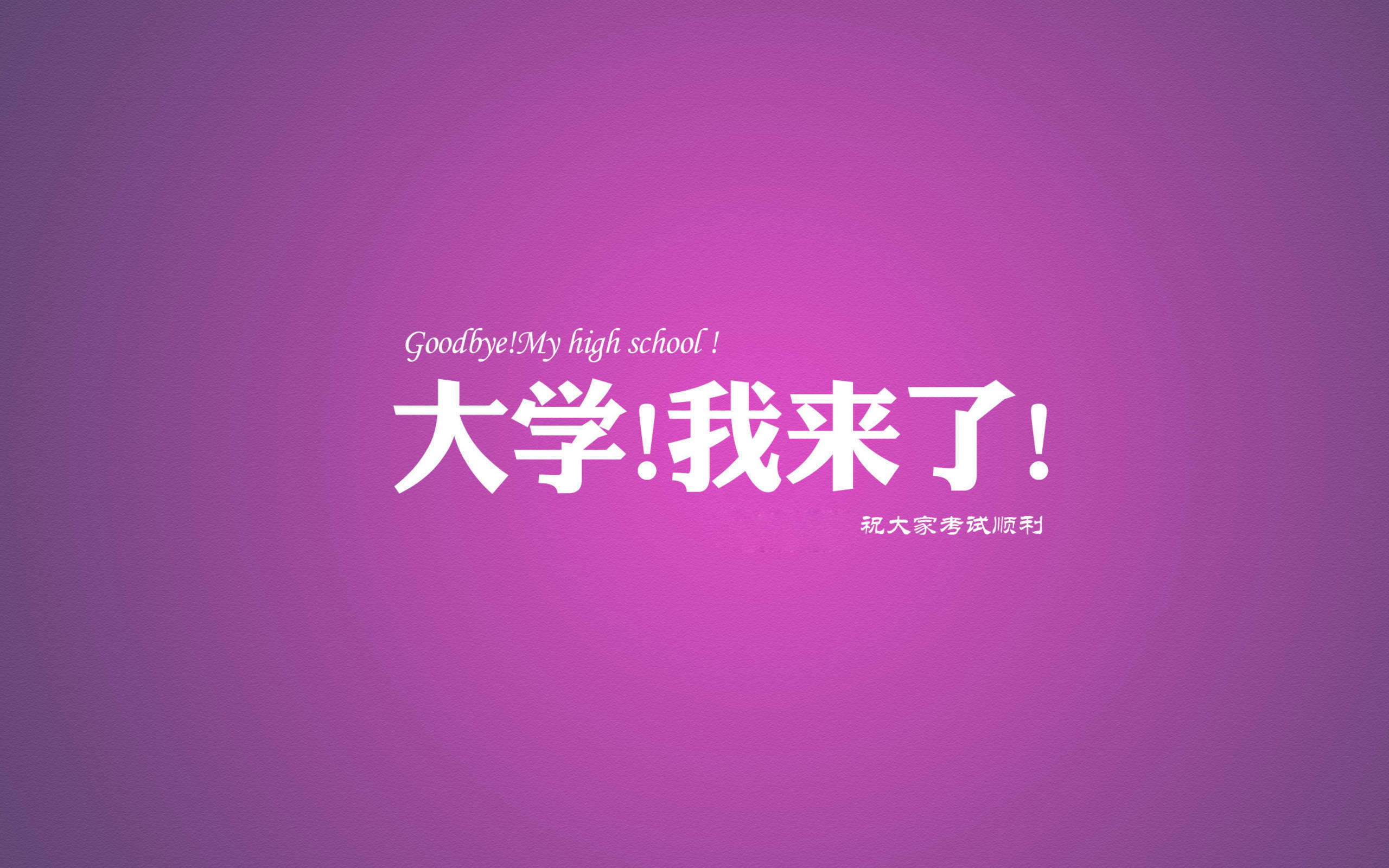 精选励志文字语录创意图片手机壁纸图片