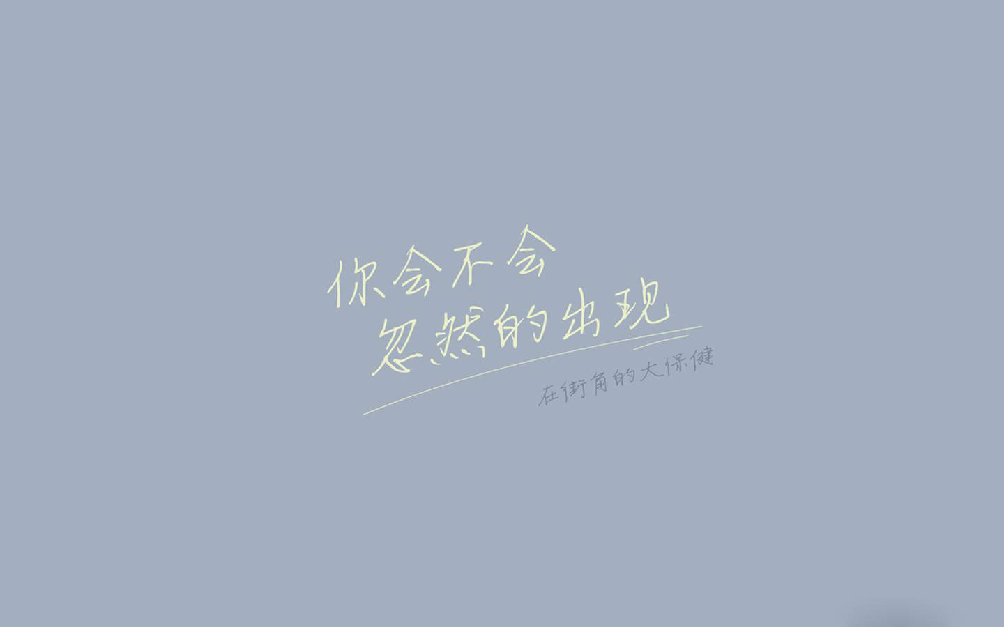 黑色文字控励志桌面壁纸图片