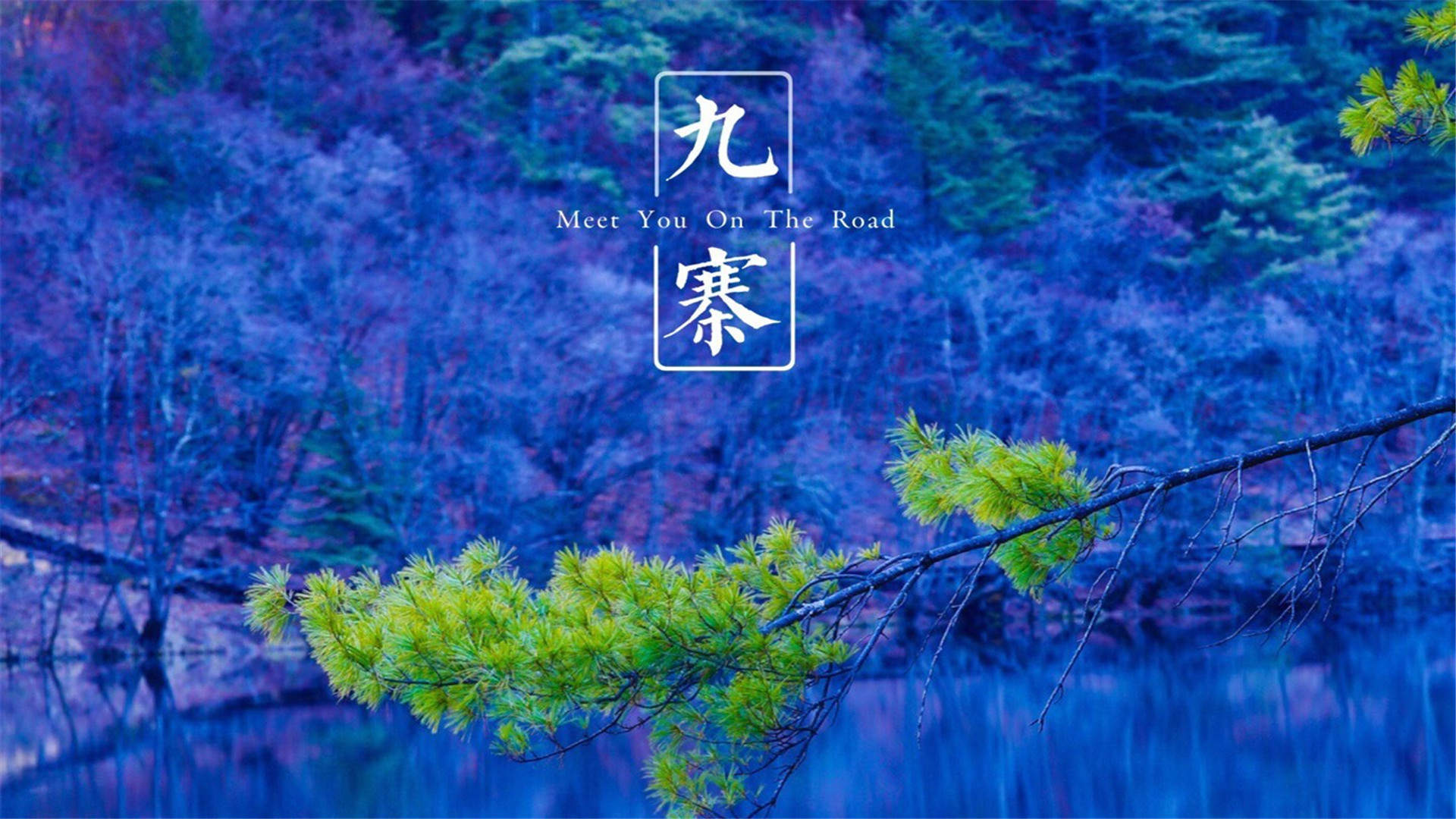 唯美自然风光尼亚加拉瀑布高清桌面壁纸第一辑图片