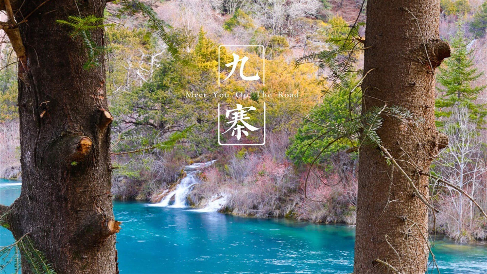 唯美自然风光尼亚加拉瀑布高清桌面壁纸第一辑图片