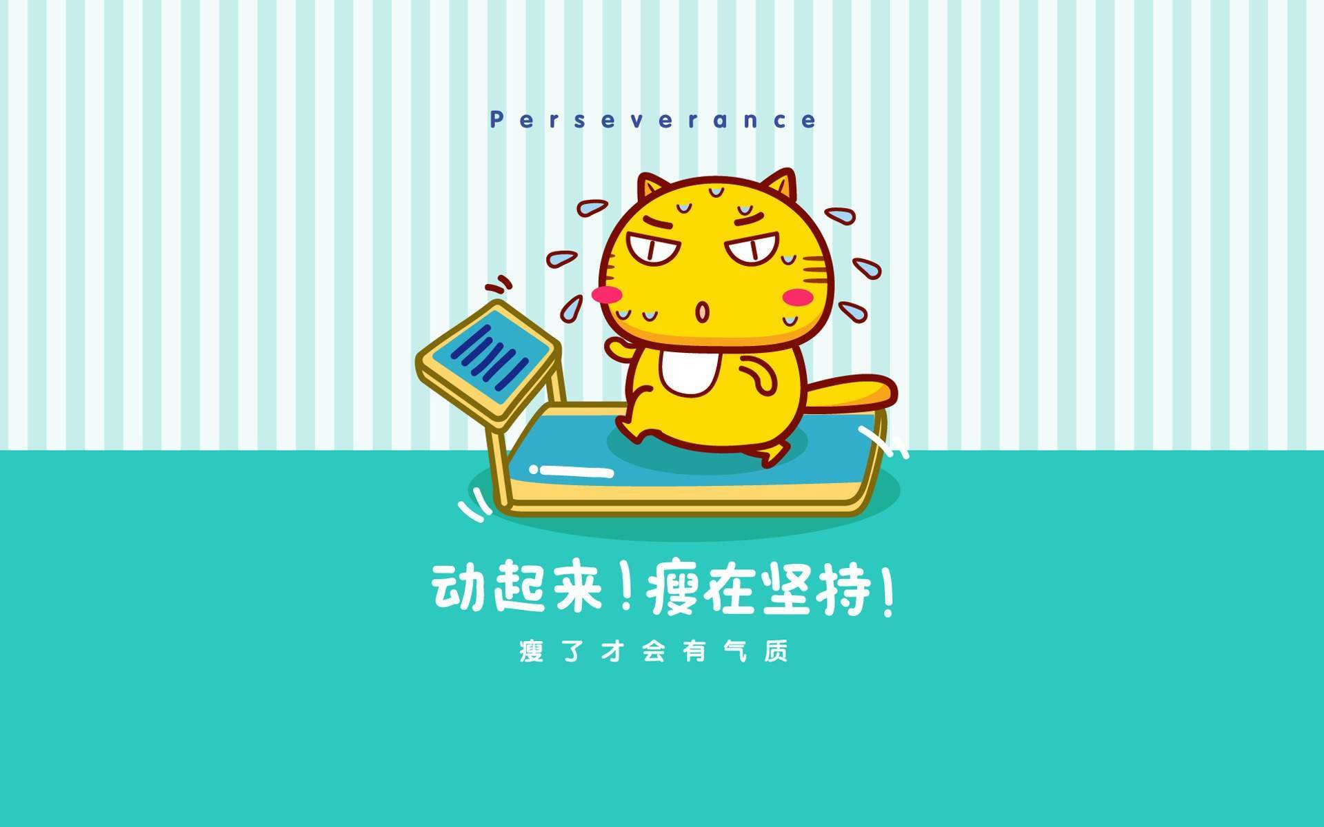 卡通励志文字语录高清电脑桌面壁纸下载图片