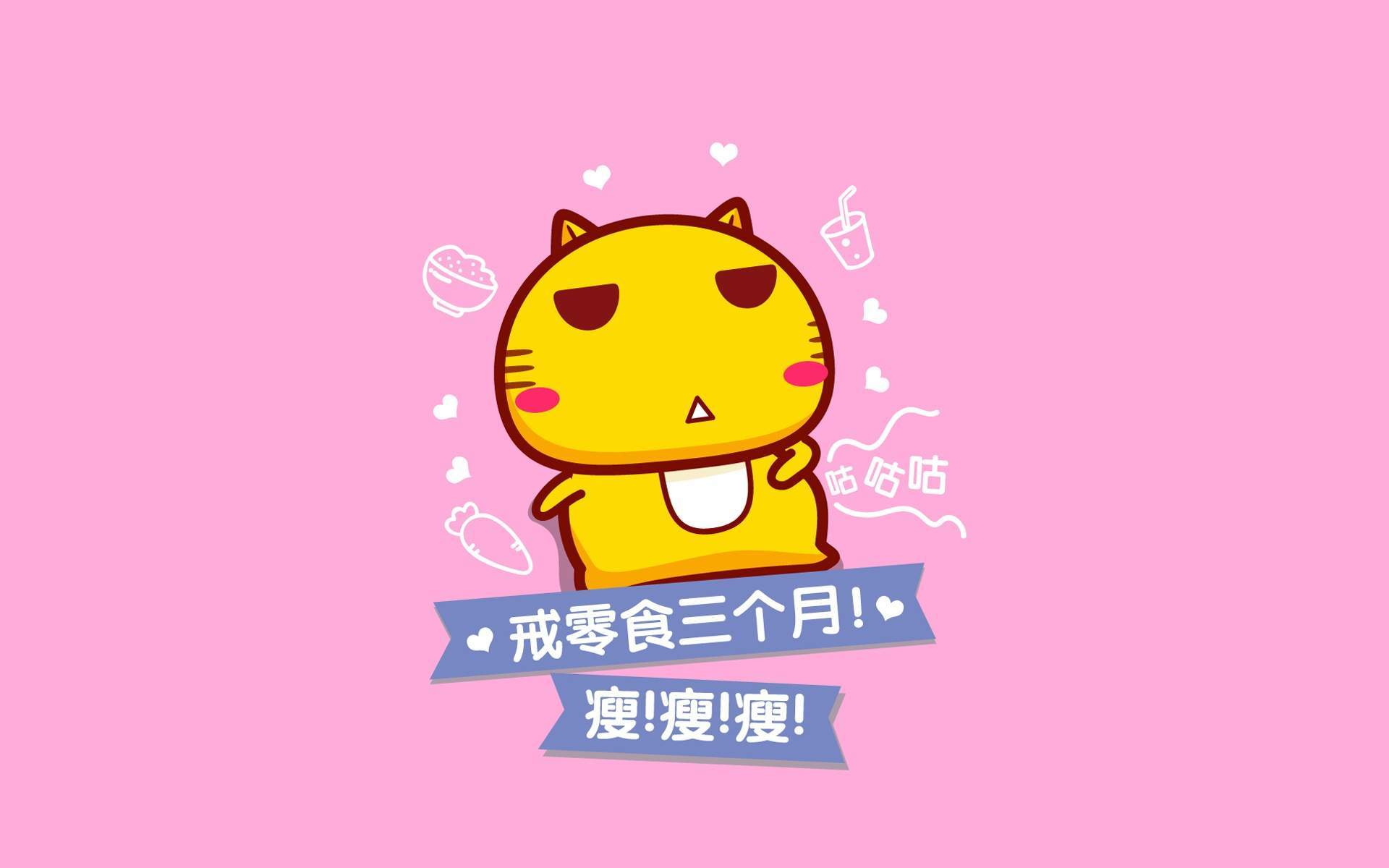 卡通励志文字语录高清电脑桌面壁纸下载图片