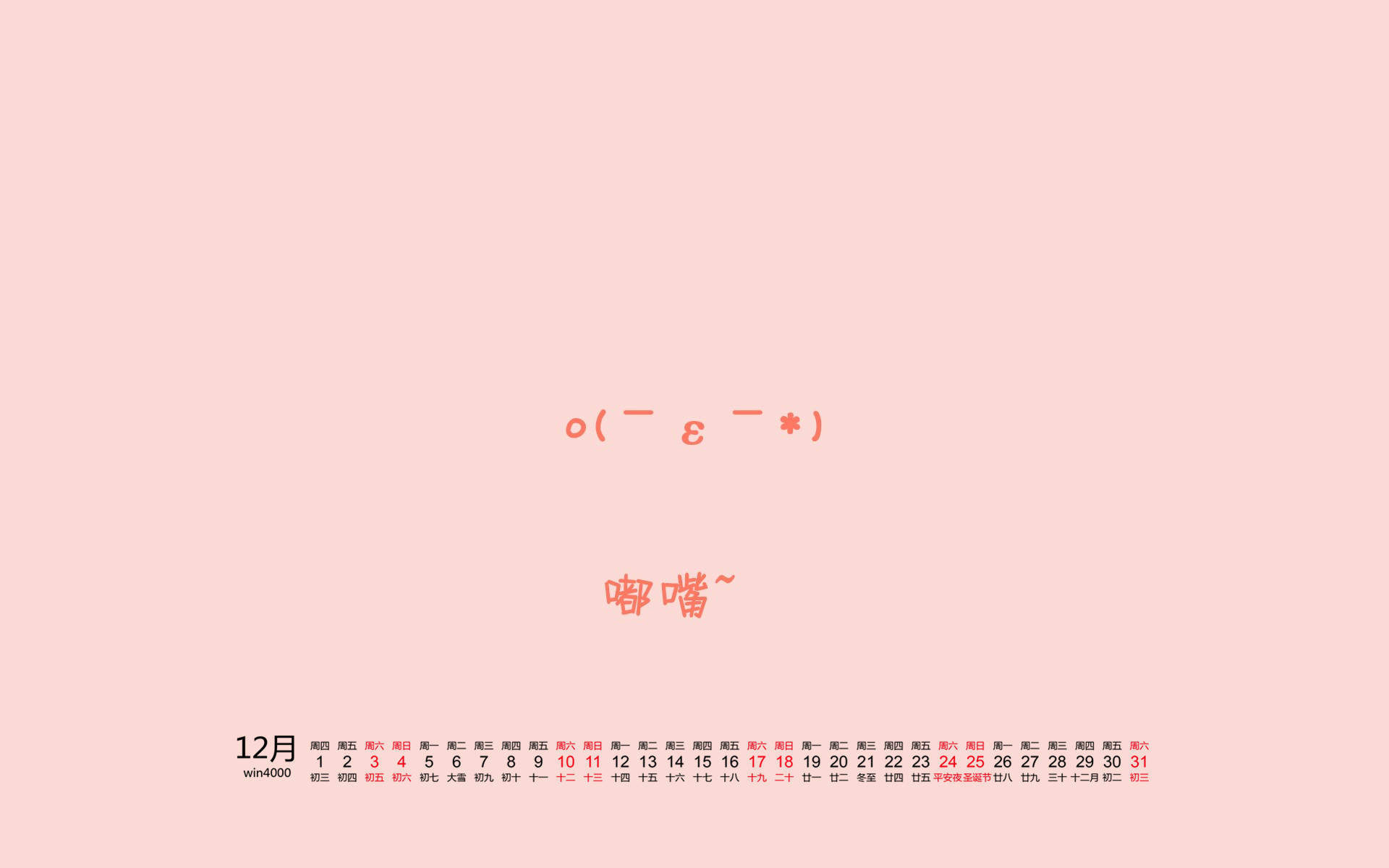 简约搞笑文字个性手机壁纸图片