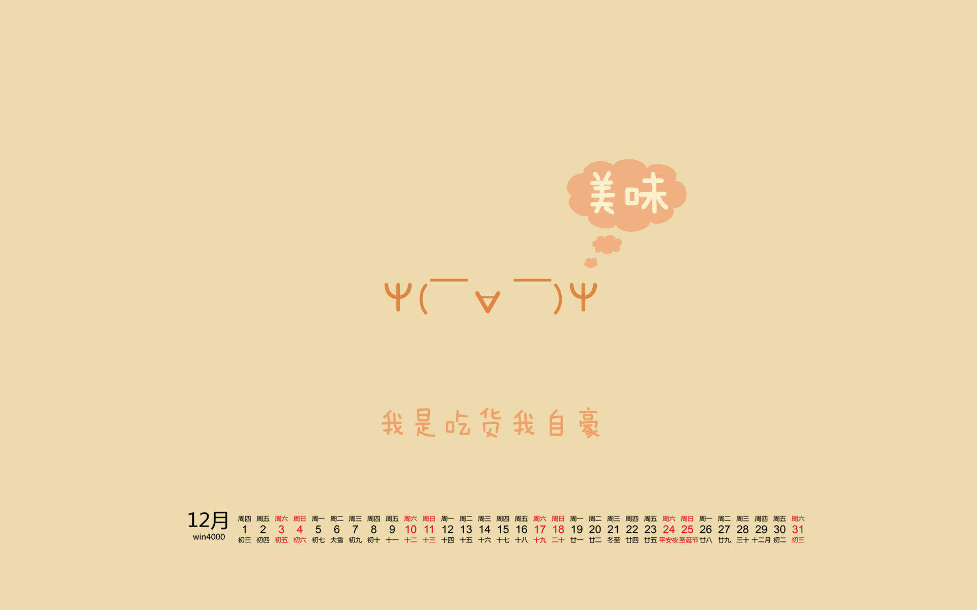 简约搞笑文字个性手机壁纸图片