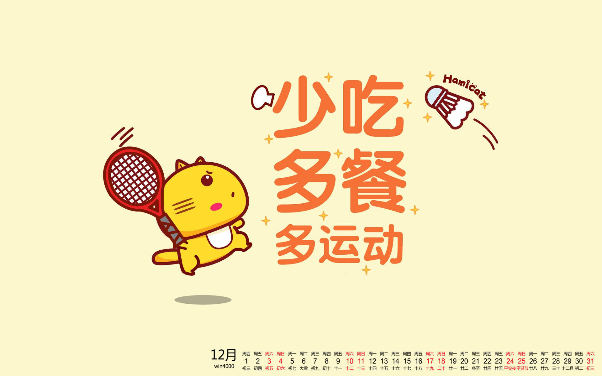 精选励志文字语录创意图片手机壁纸图片