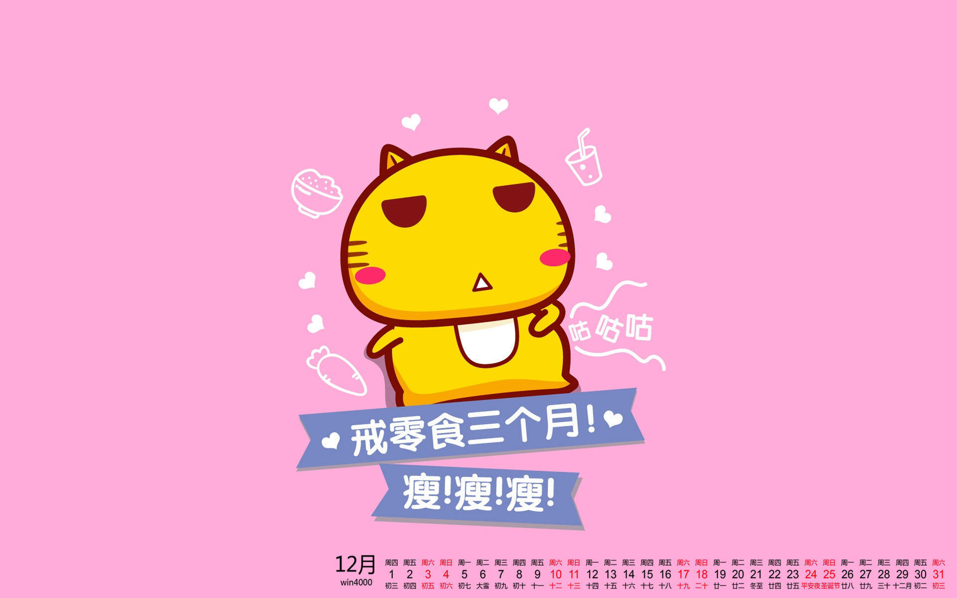 精美励志文字创意图片高清桌面壁纸图片