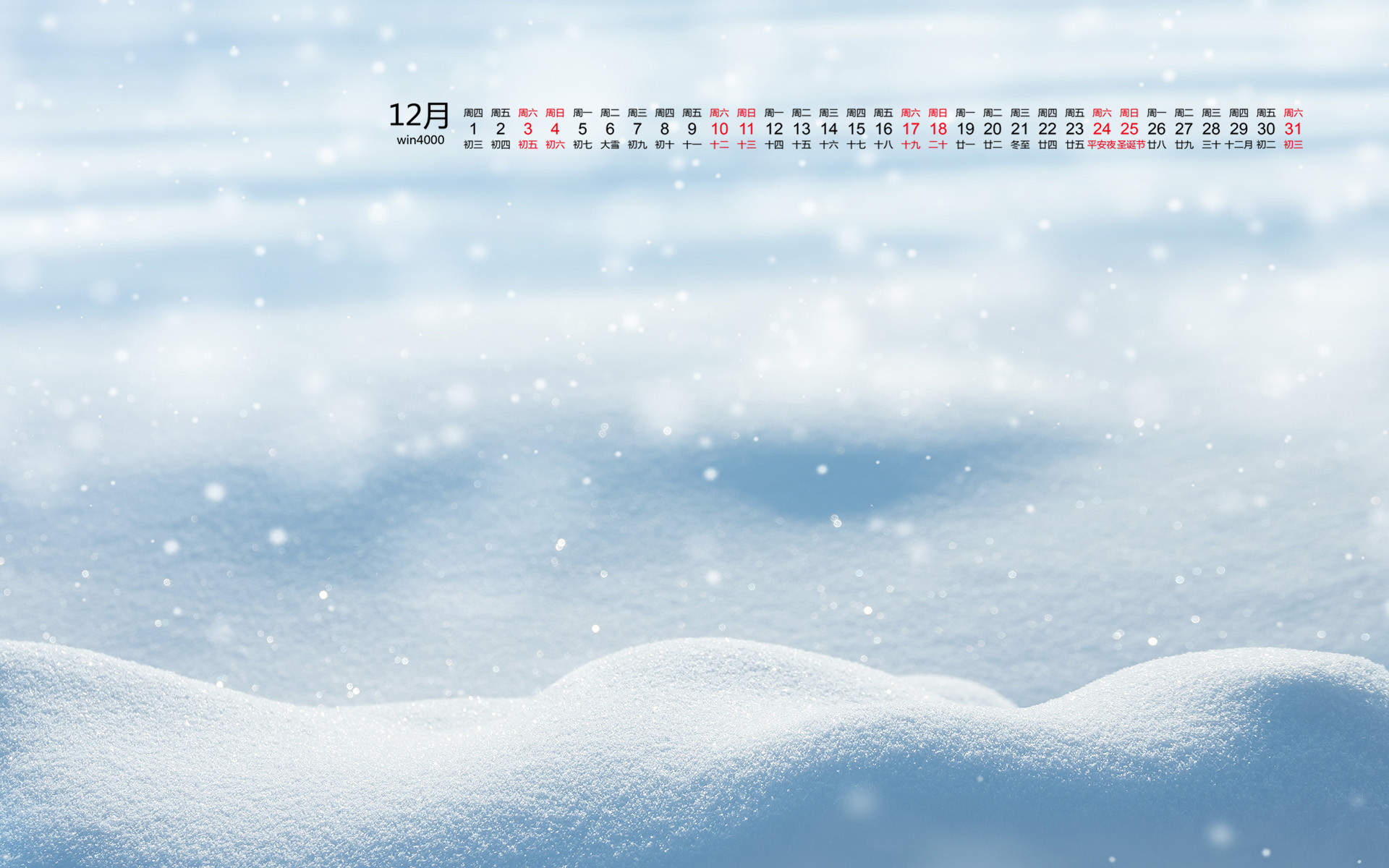 雪景桌面图片