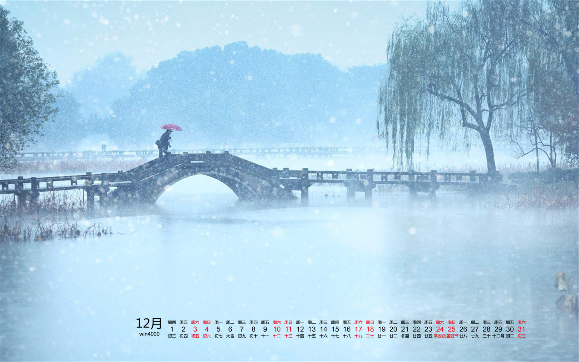 雪景桌面图片