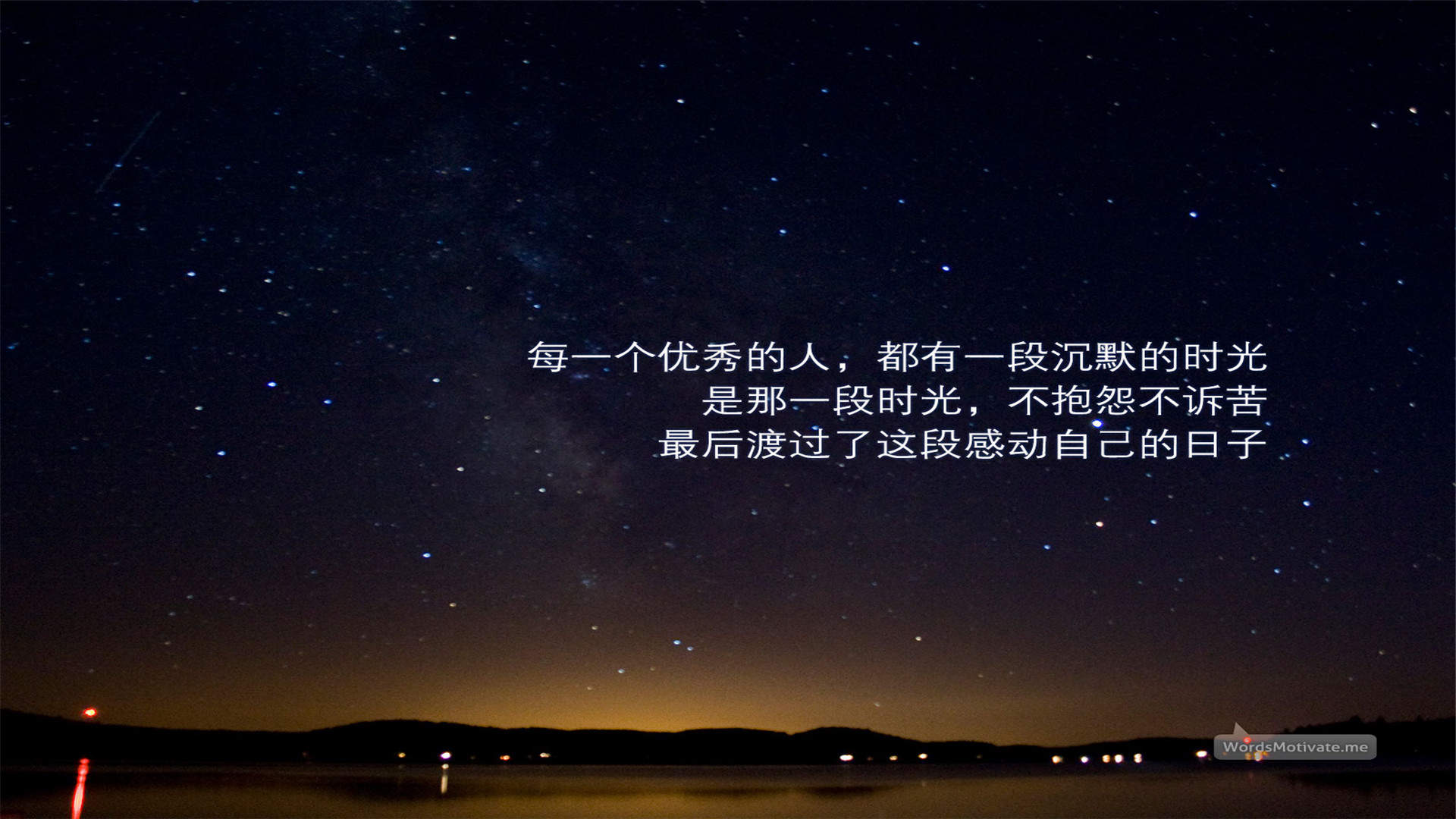 中英文励志文字语句高清图片手机壁纸图片