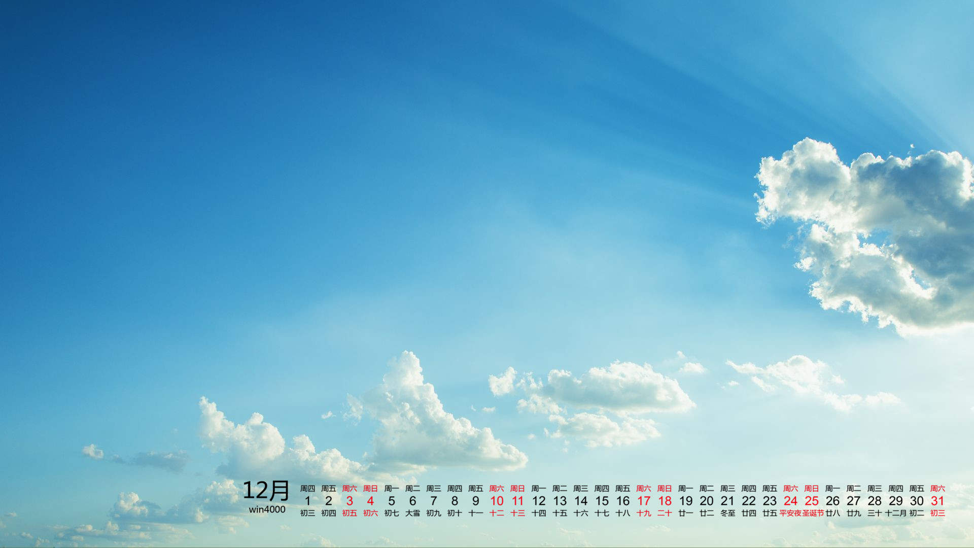 2017年4月蓝天白云高清桌面日历壁纸图片