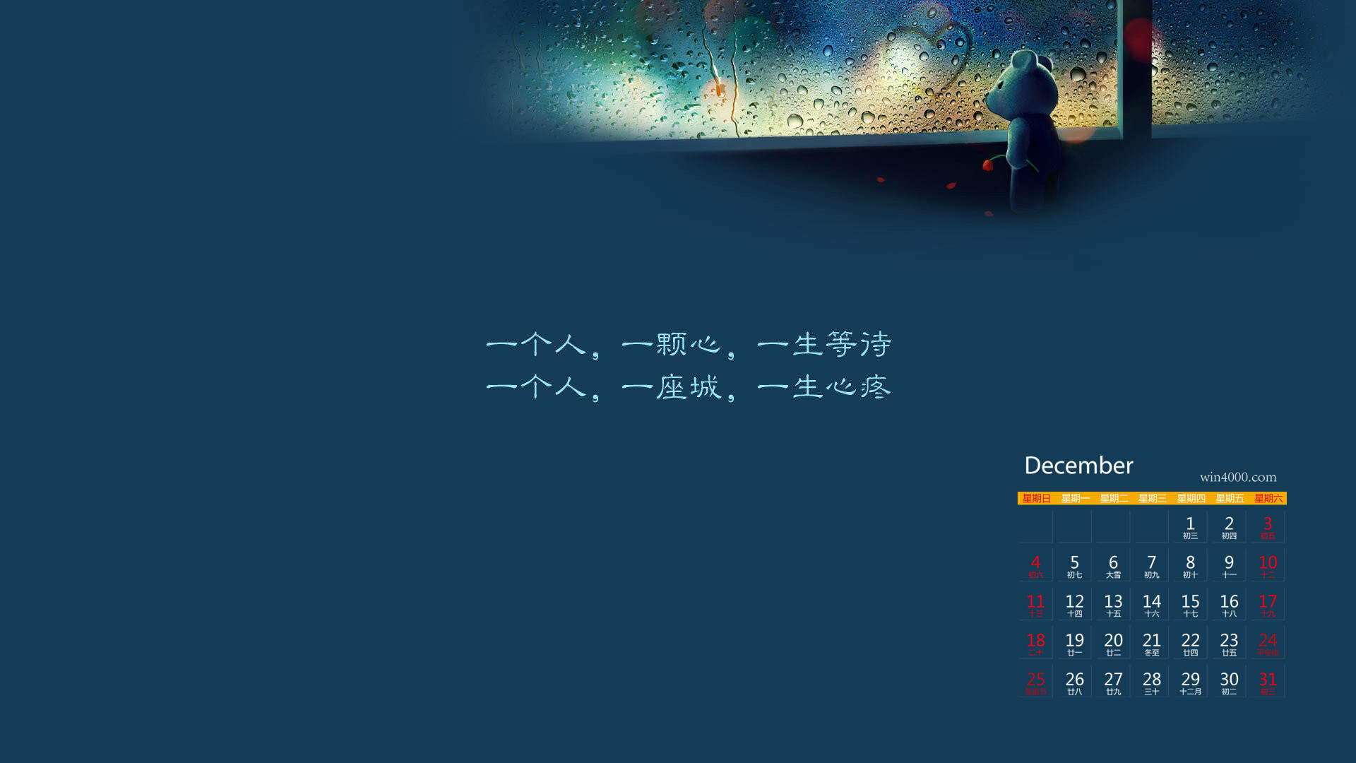 唯美浪漫爱情文字壁纸图片