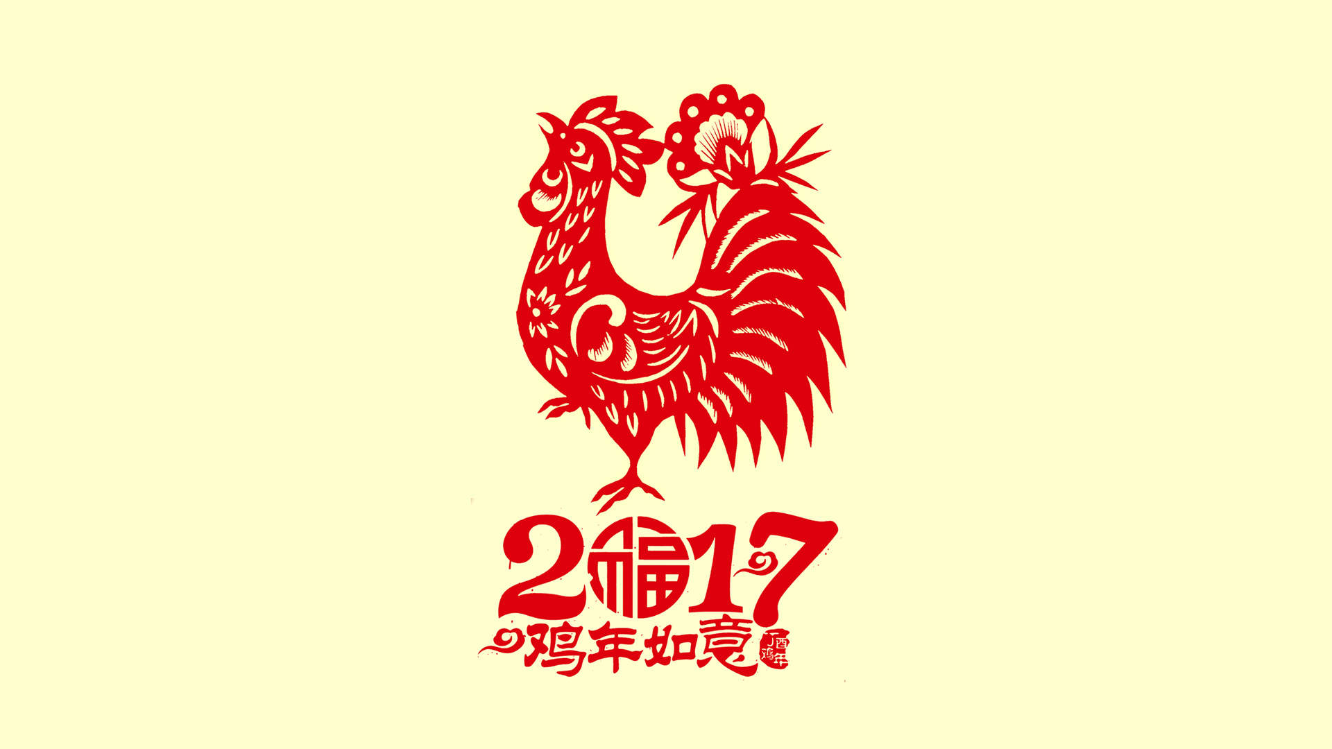 2017鸡年如意春节喜庆素材图片高清桌面壁纸图片