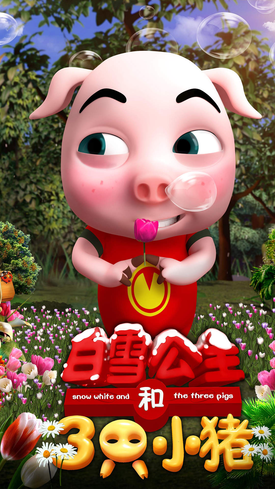可爱萌系卡通小猪手机壁纸图片
