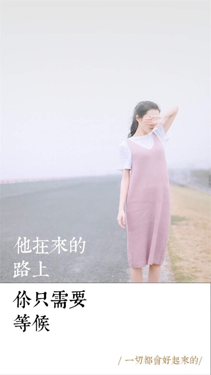 精选励志文字语录创意图片手机壁纸图片