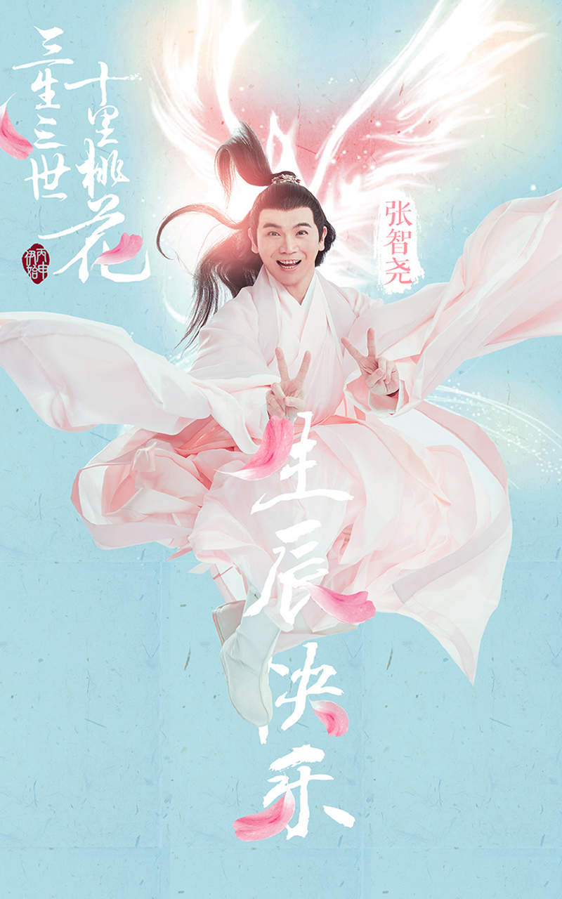 高清神话仙侠剧照电影《三生三世十里桃花》杨洋古装造型精选壁纸图片图片
