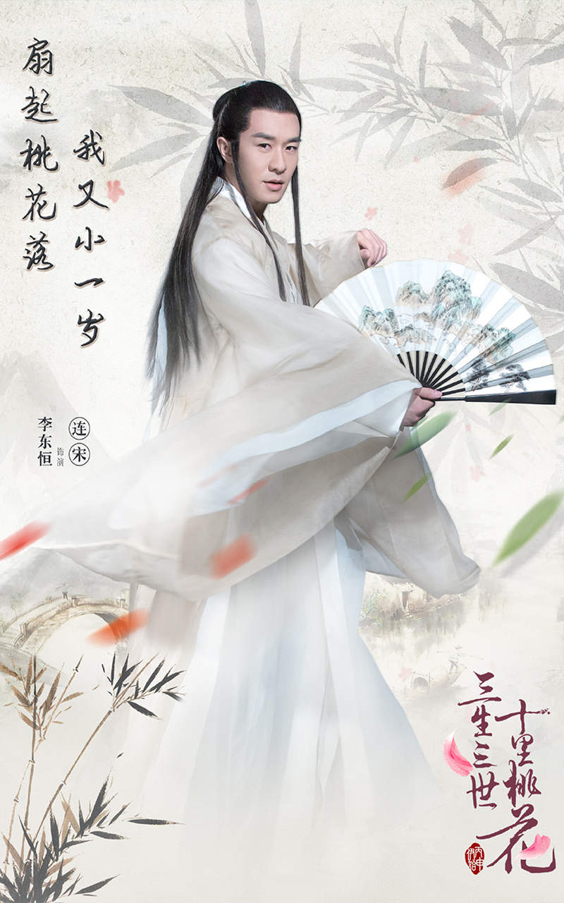 高清神话仙侠剧照电影《三生三世十里桃花》杨洋古装造型精选壁纸图片图片