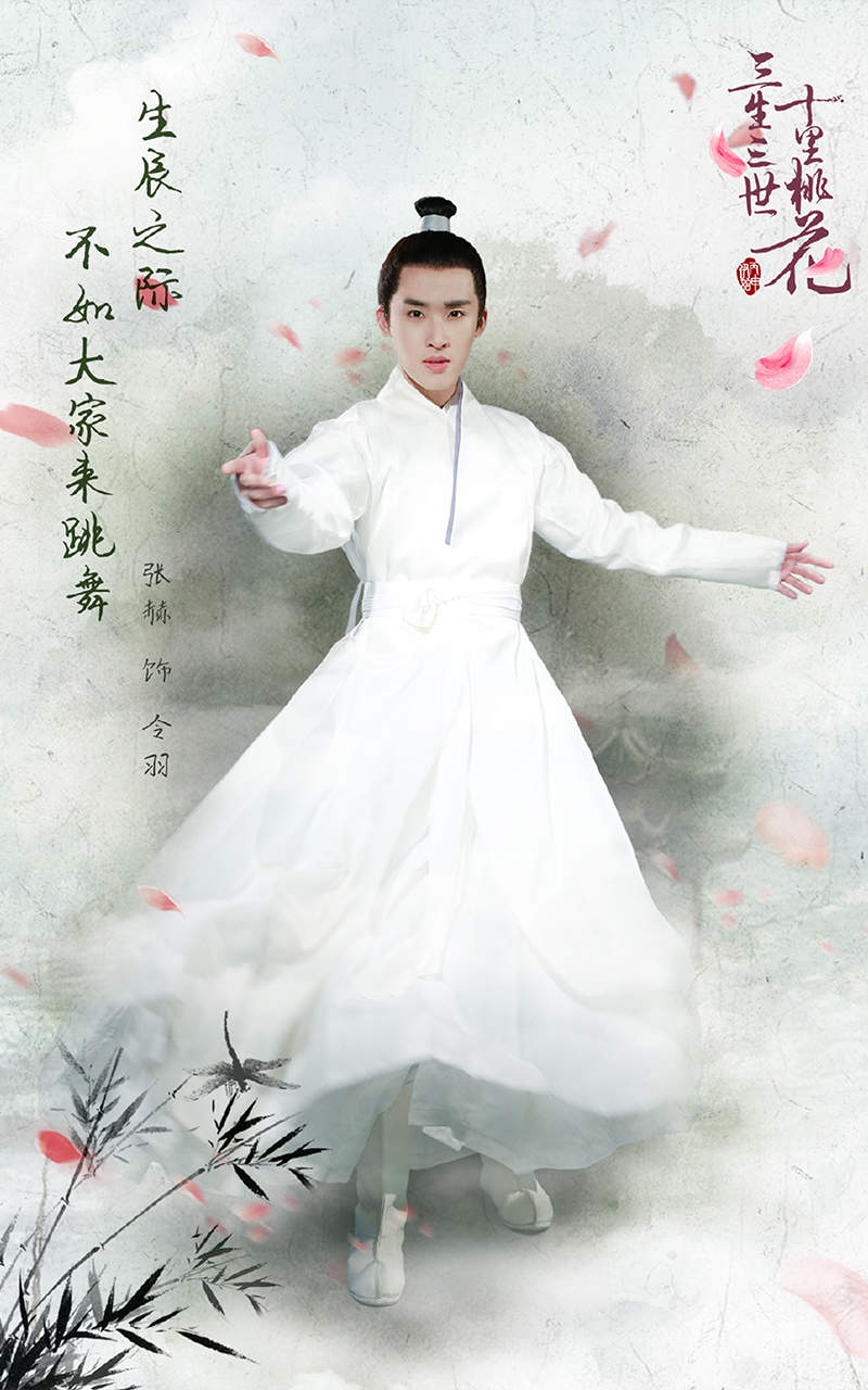 高清神话仙侠剧照电影《三生三世十里桃花》杨洋古装造型精选壁纸图片图片