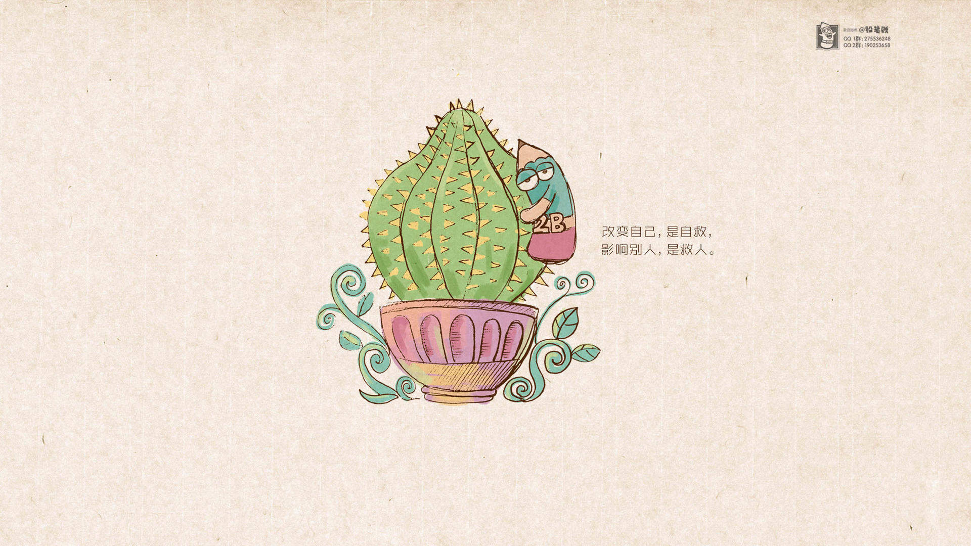 2B铅笔搞笑文字语录创意图片桌面壁纸图片