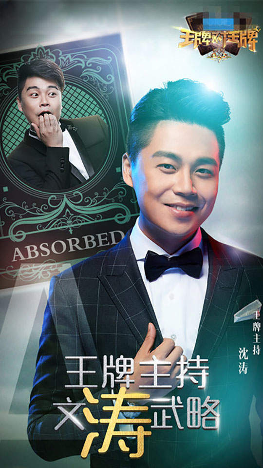 高清《王牌对王牌2》明星高清海报手机壁纸下载图片