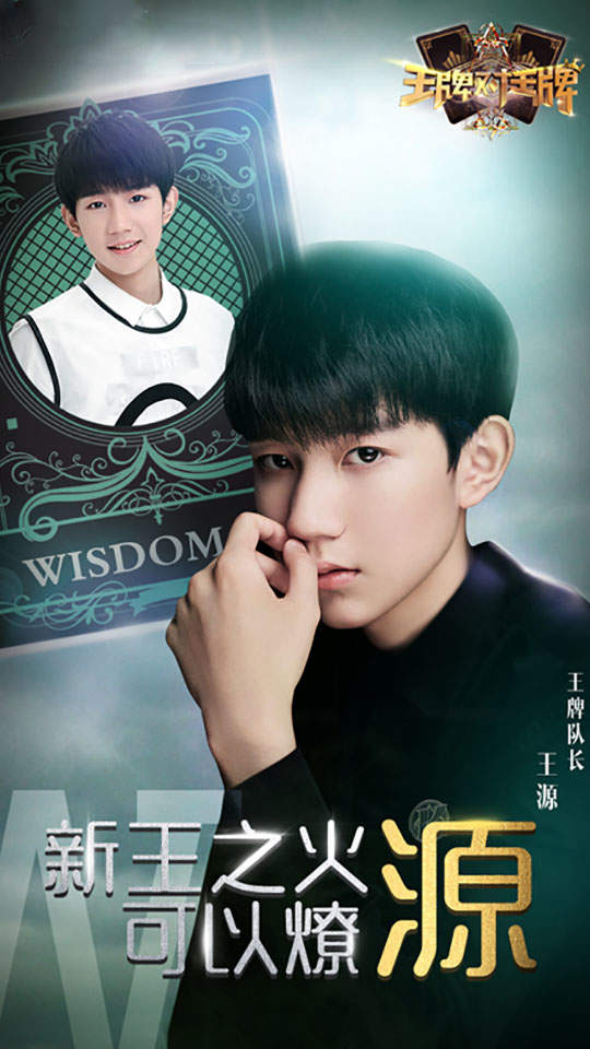高清《王牌对王牌2》明星高清海报手机壁纸下载图片