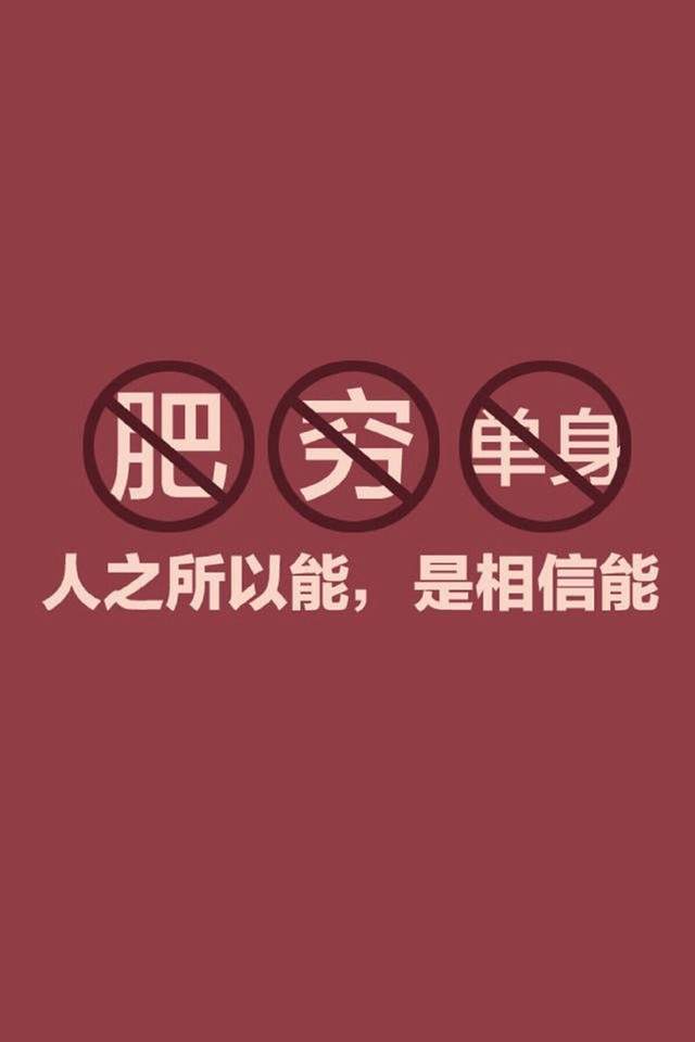 黑色文字控励志桌面壁纸图片