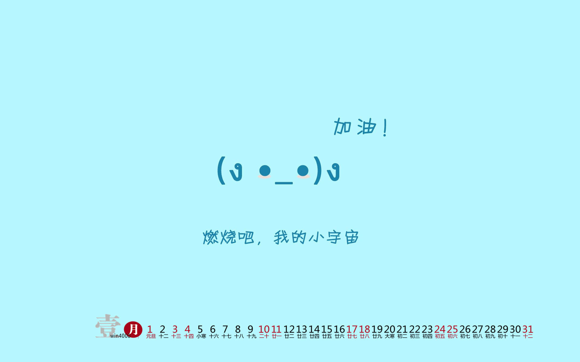 干啥啥不行搞笑文字图片手机壁纸图片