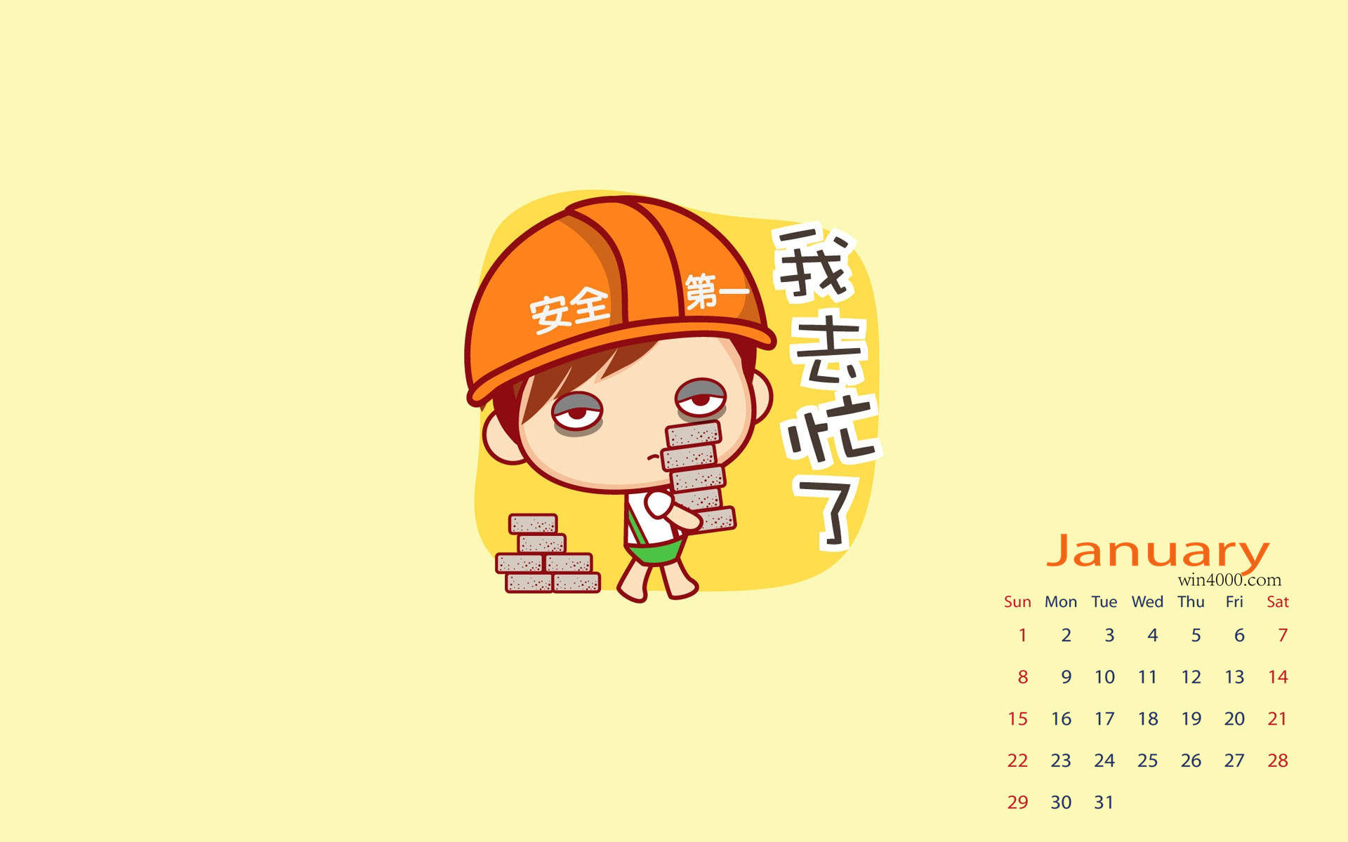 小清新可爱搞笑文字图片手机壁纸图片