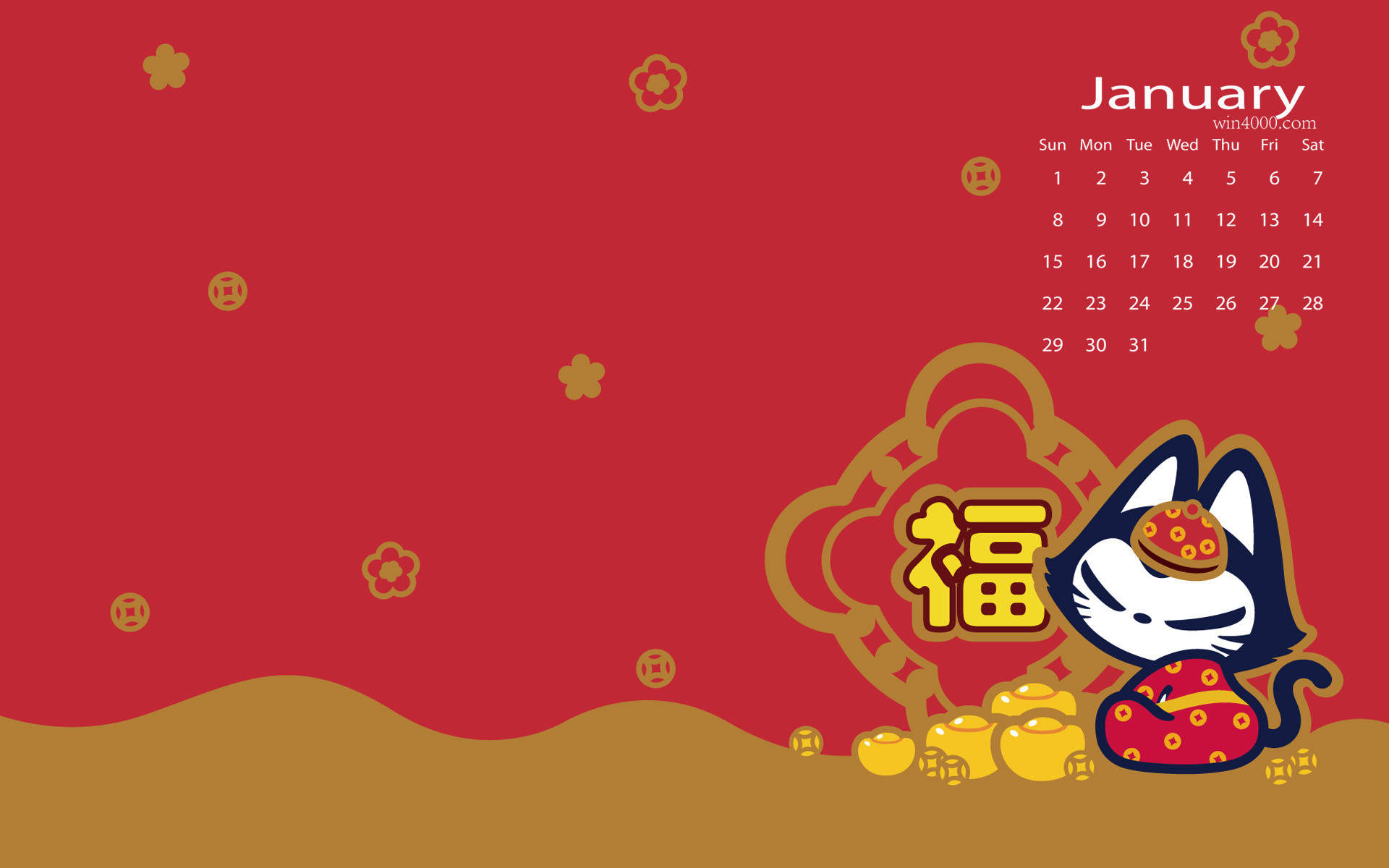 2017年1月元旦日历壁纸图片
