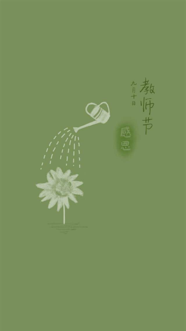 教师节感恩文字图片桌面壁纸图片