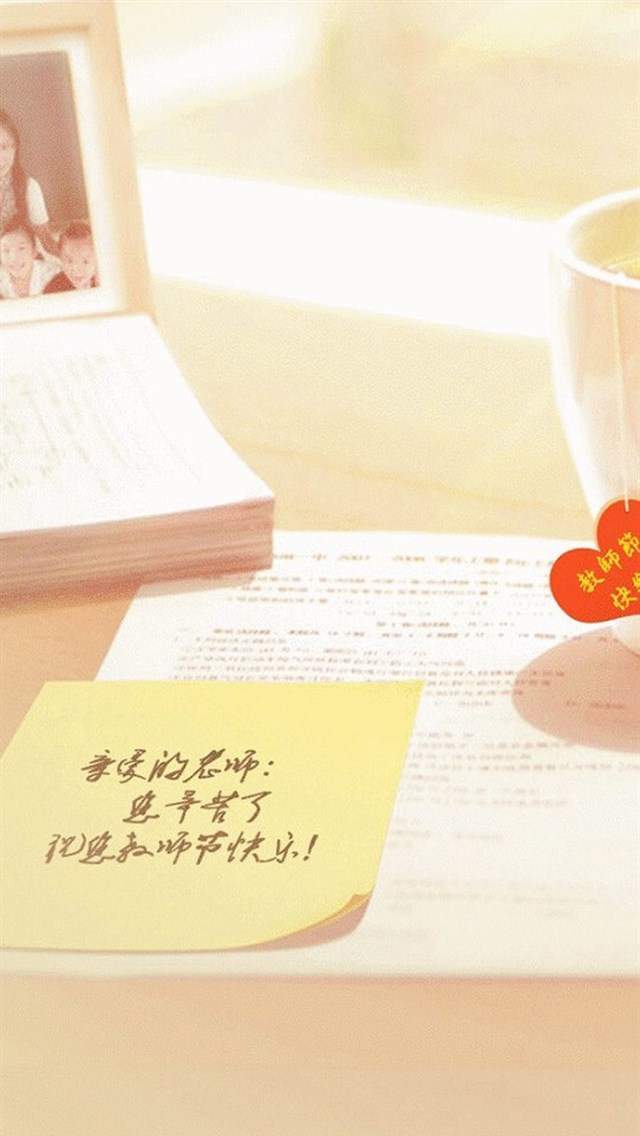 教师节感恩文字图片桌面壁纸图片