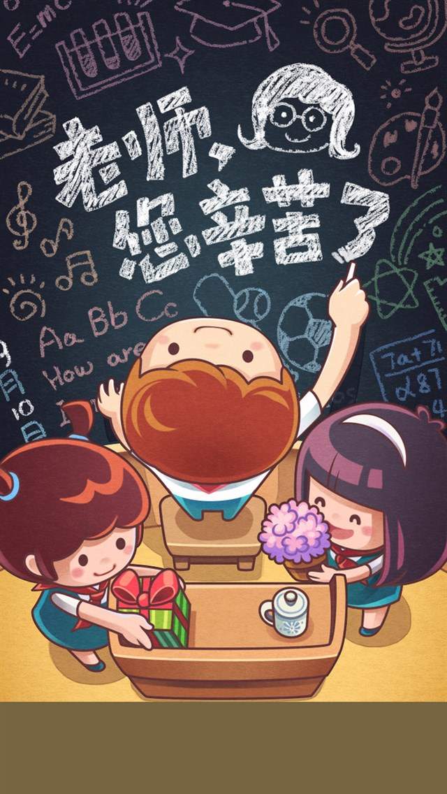 教师节可爱卡通高清手机壁纸图片