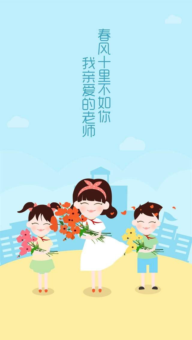 教师节图片