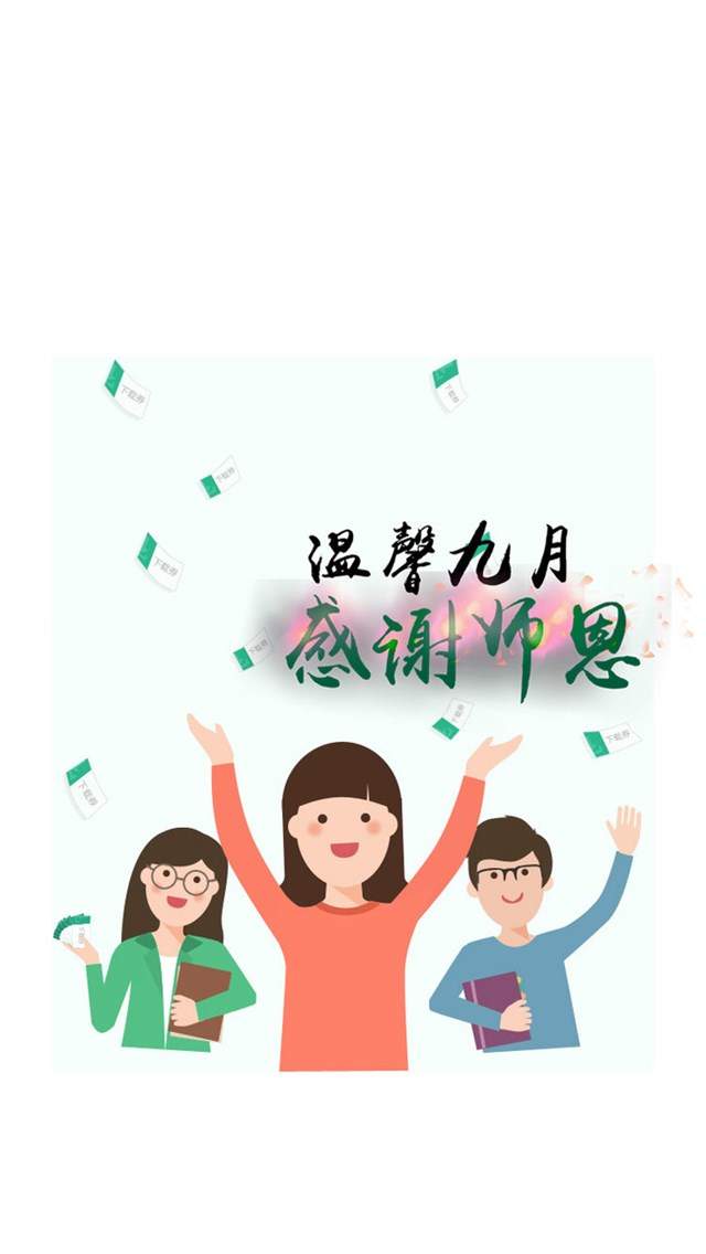 教师节设计素材高清图片壁纸图片