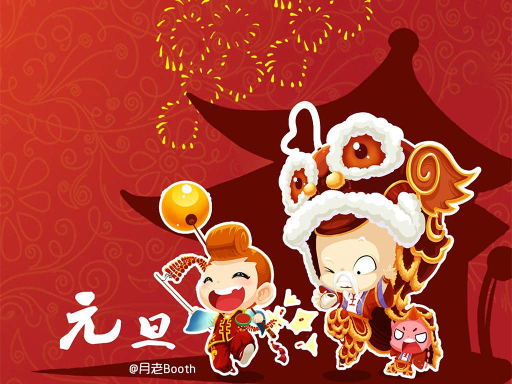 新年节日元旦卡通节日图片桌面壁纸图片