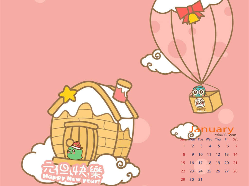 2017年1月元旦日历壁纸图片