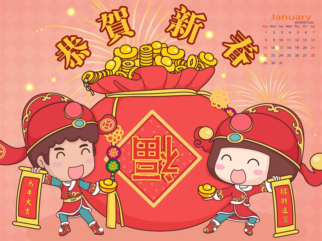 2017年1月元旦日历壁纸图片