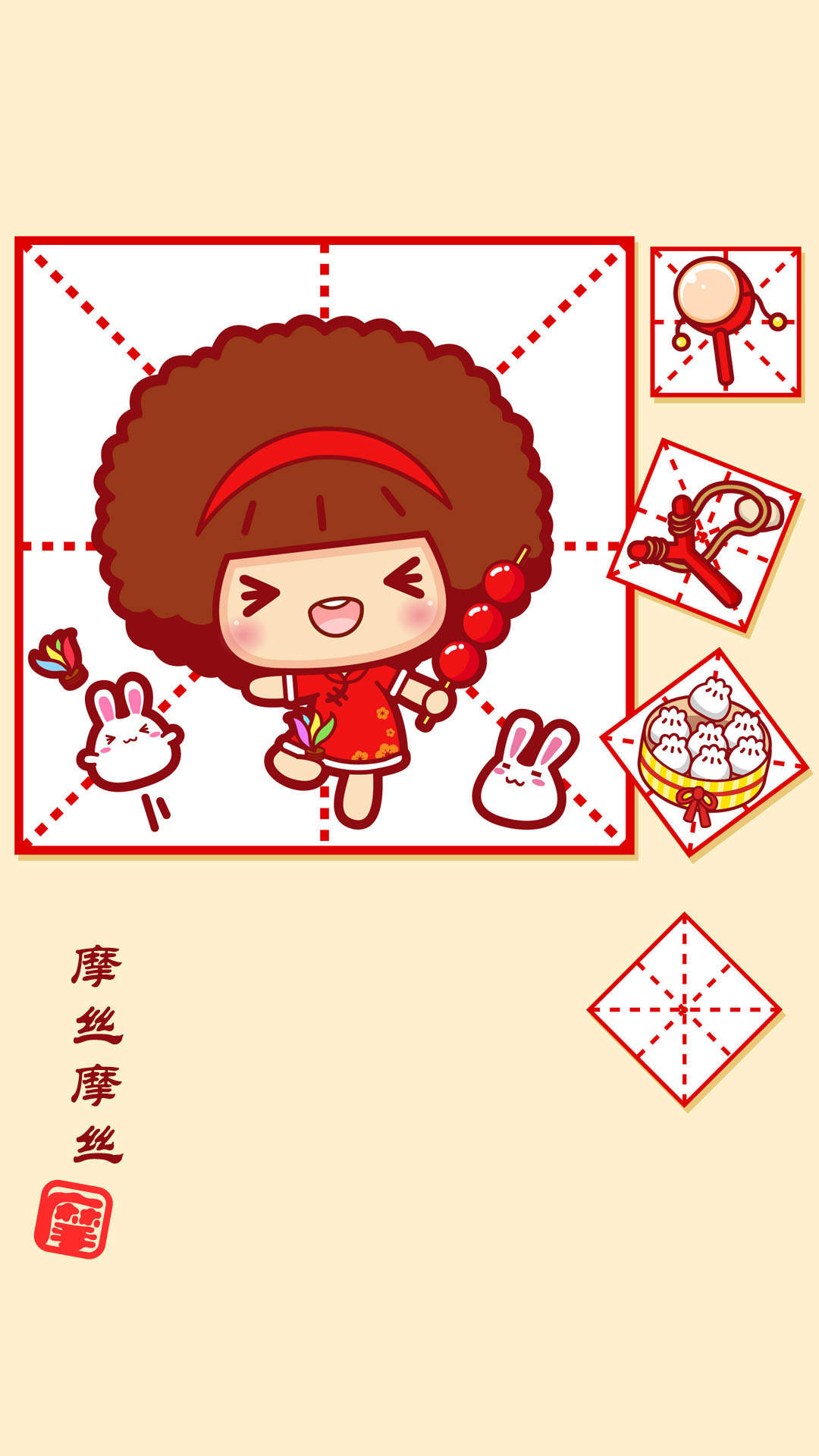 摩丝摩丝好好学习手机壁纸图片图片