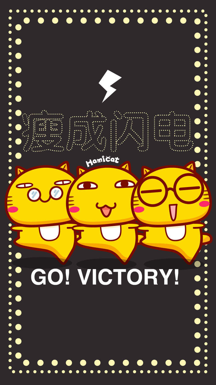 哈咪猫减肥励志手机壁纸图片