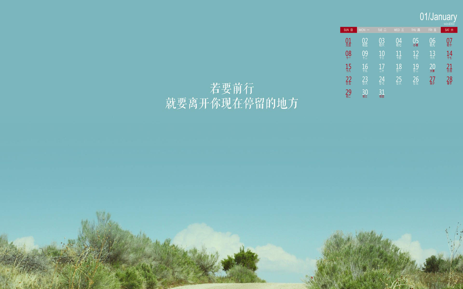 精选励志文字语录创意图片手机壁纸图片
