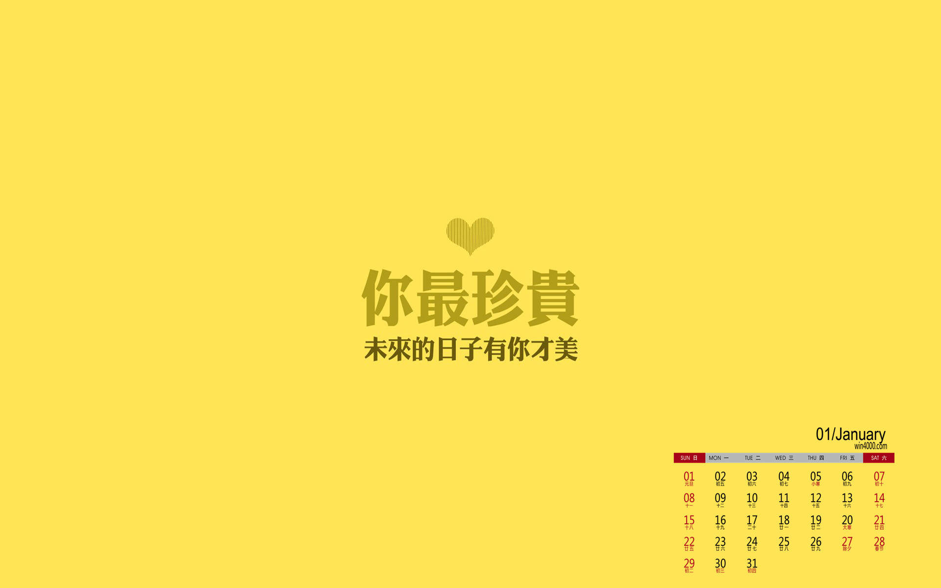 精选励志文字语录创意图片手机壁纸图片