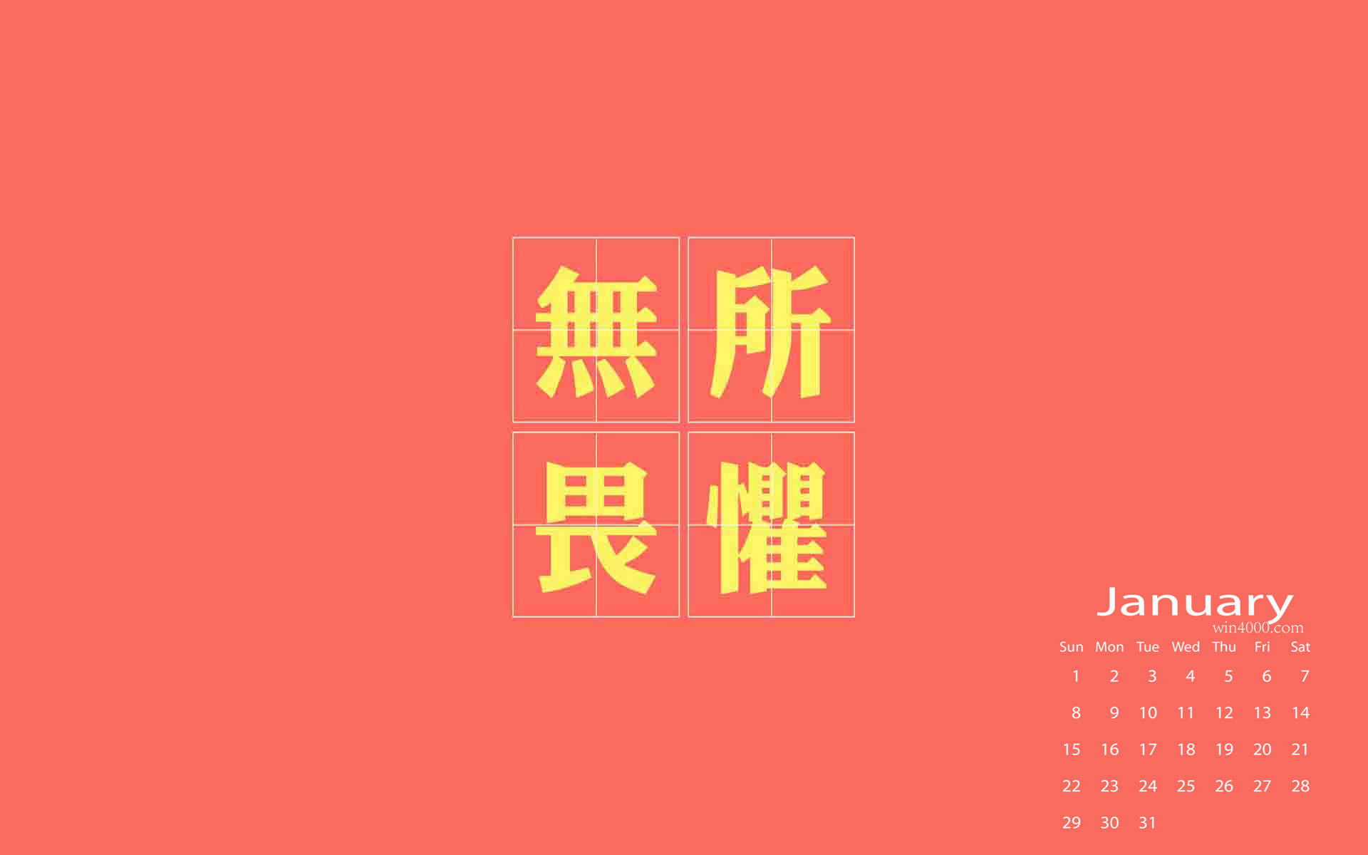 精选励志文字语录创意图片手机壁纸图片