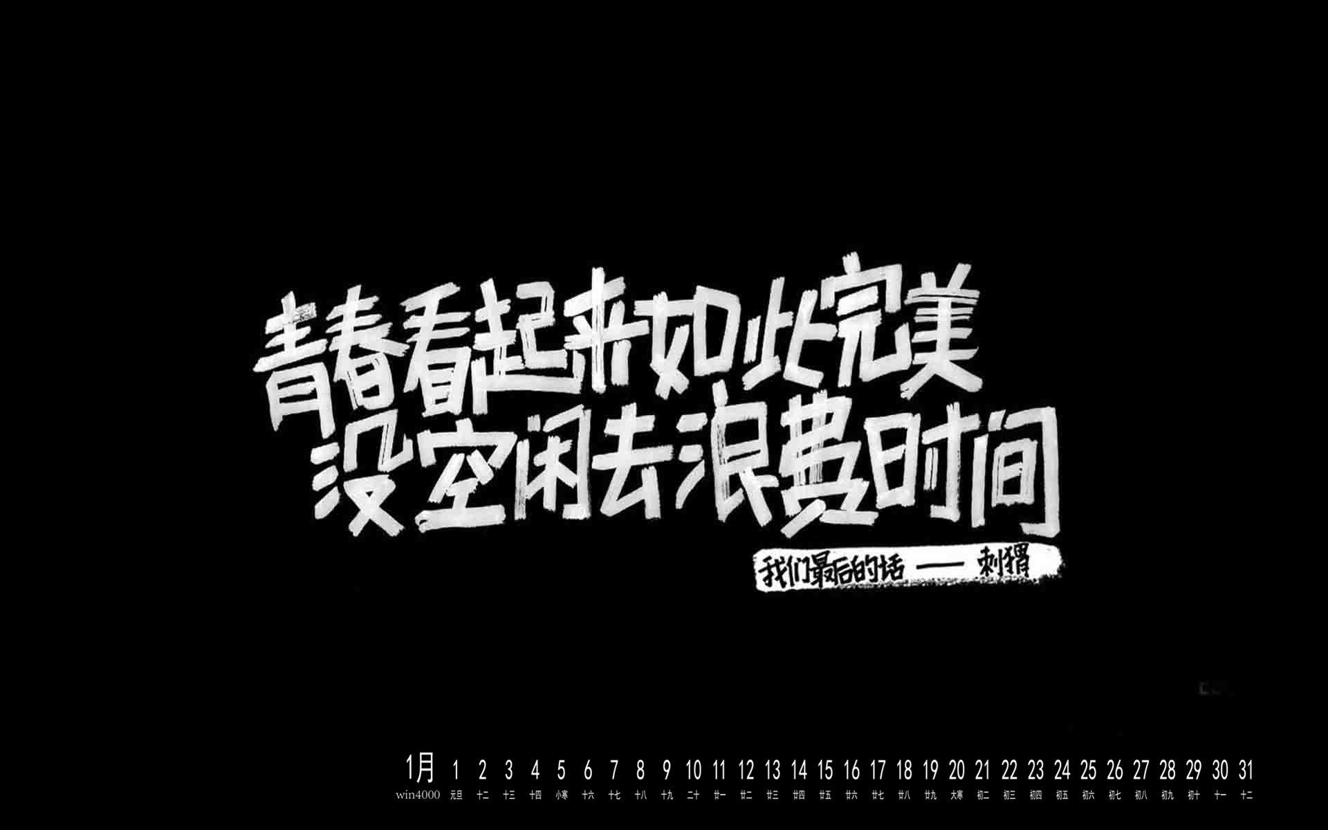 精选励志文字语录创意图片手机壁纸图片