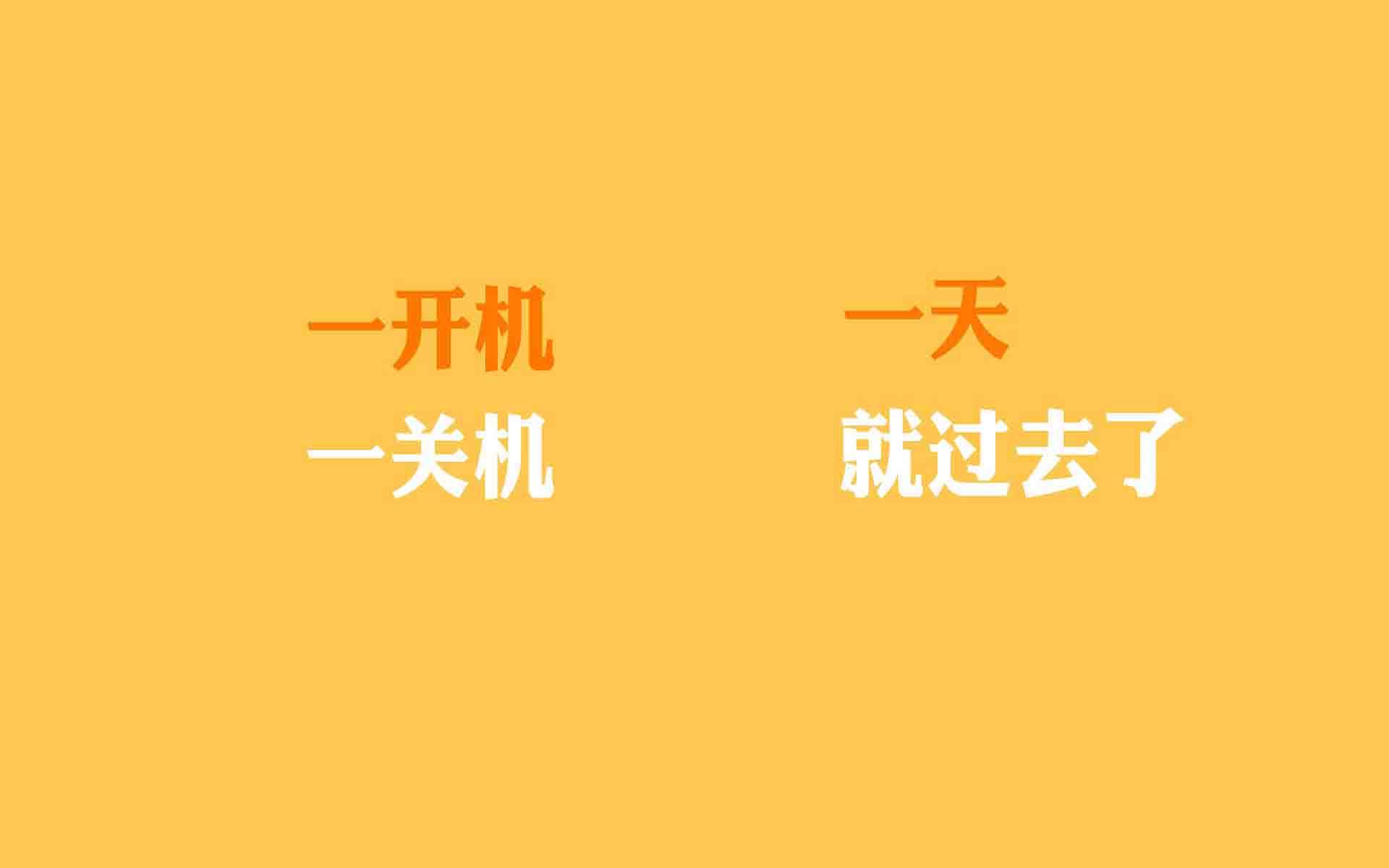 精选励志文字语录创意图片手机壁纸图片