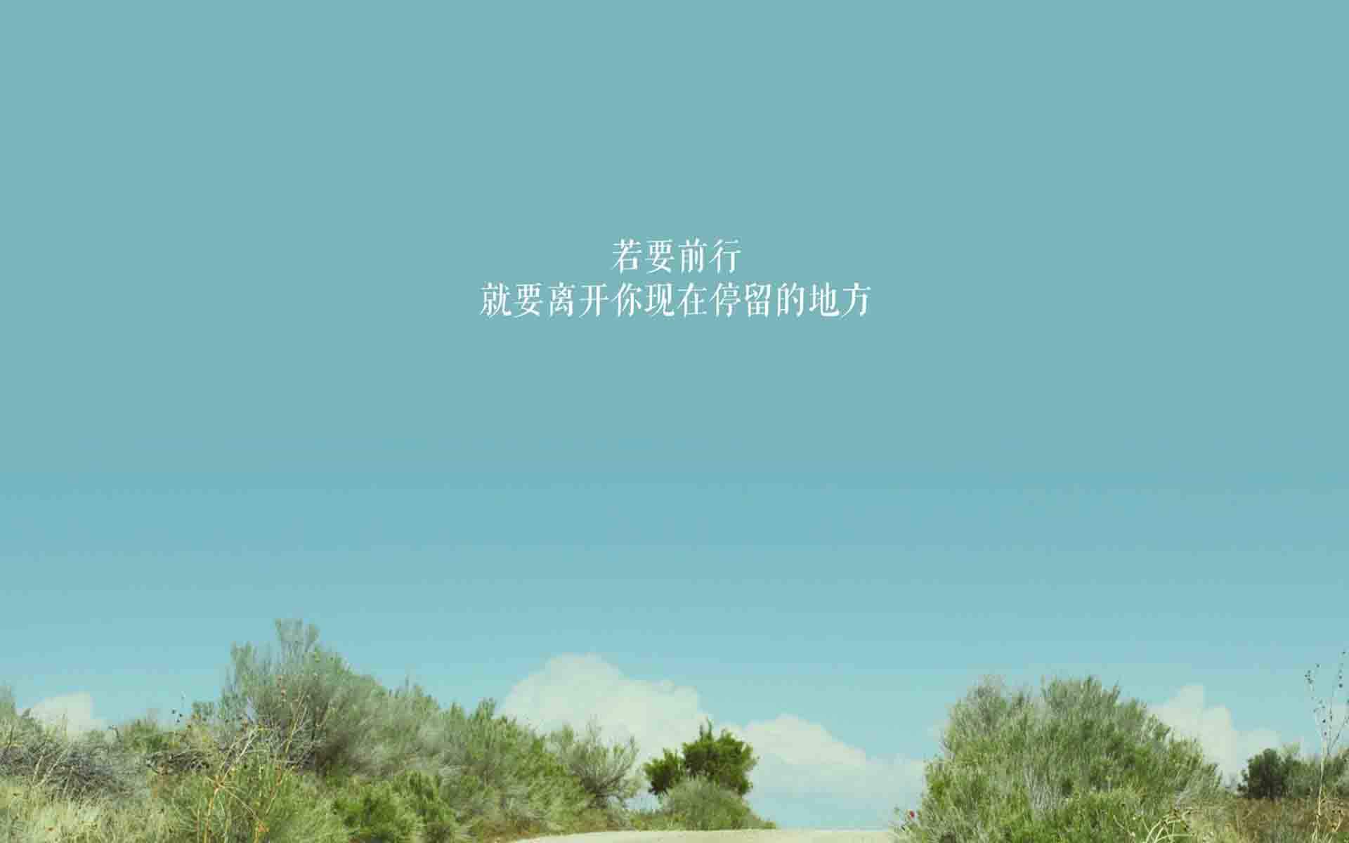 中英文励志文字语句高清图片手机壁纸图片