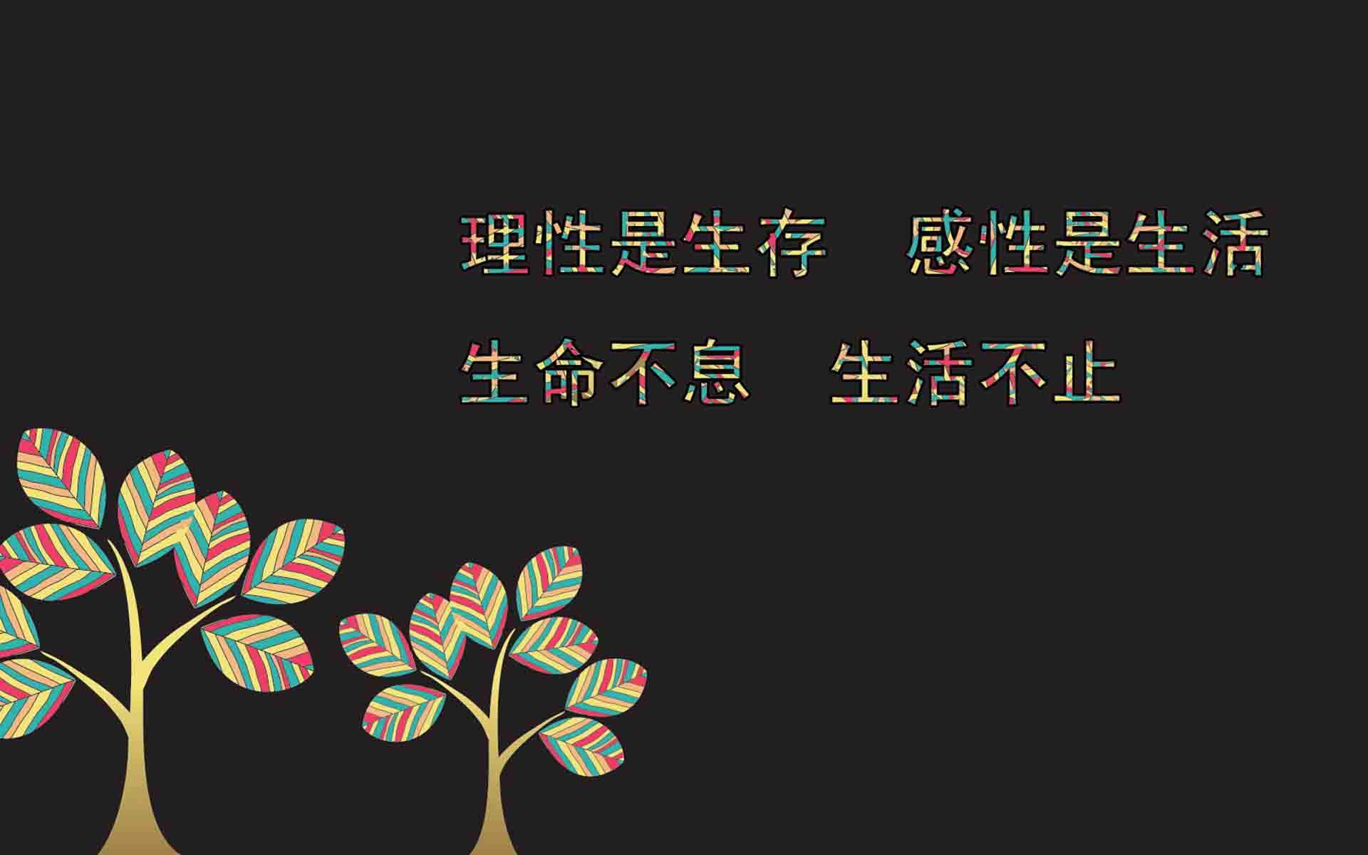 精选励志文字语录图片手机壁纸图片