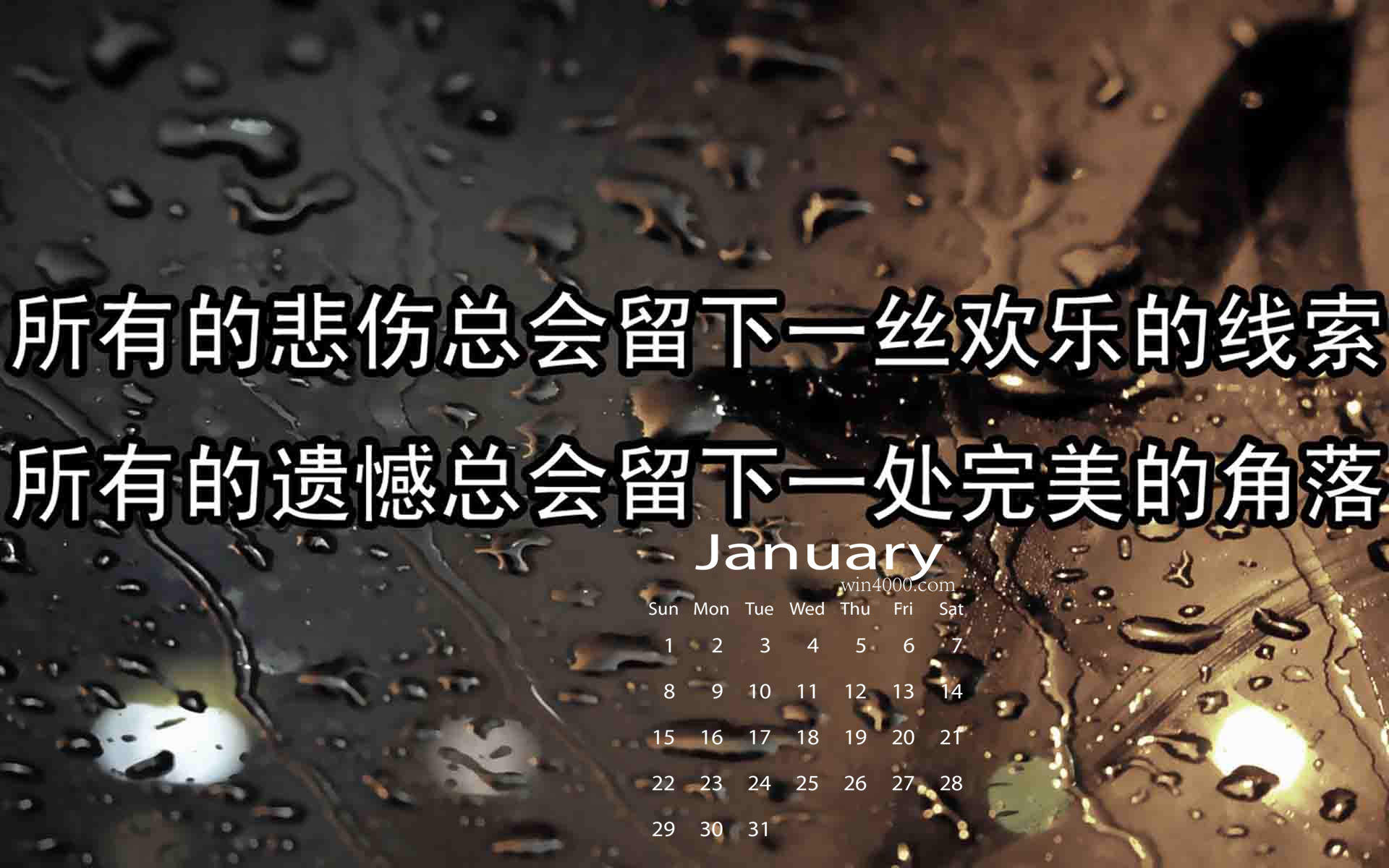创意励志减肥文字高清手机壁纸图片